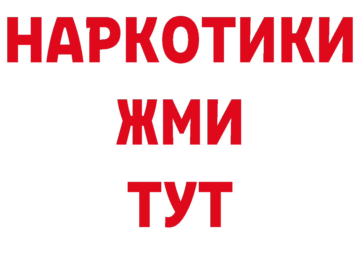 БУТИРАТ BDO 33% рабочий сайт маркетплейс кракен Алупка