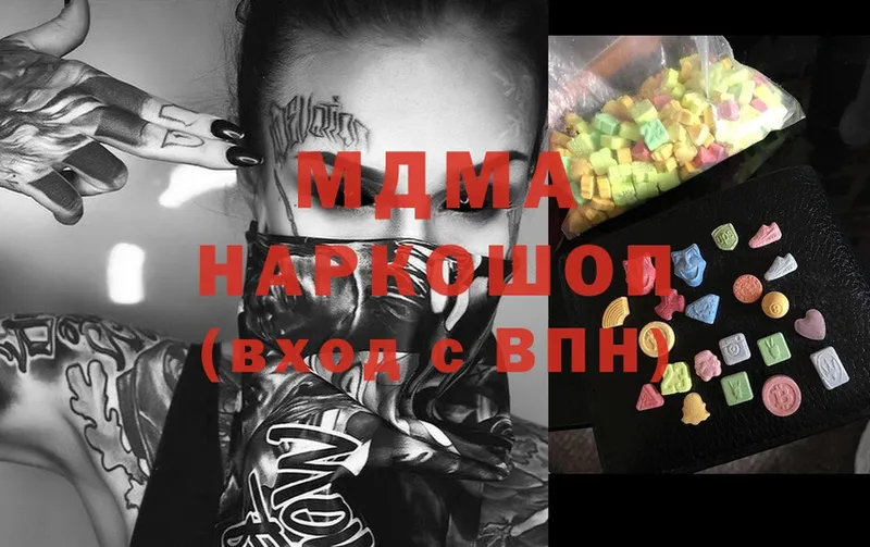 MDMA кристаллы  Алупка 